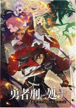 黑潮纪元 海报
